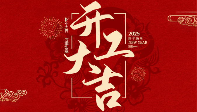 Why Zolytech machinery is Your Key to a Prosperous 2025