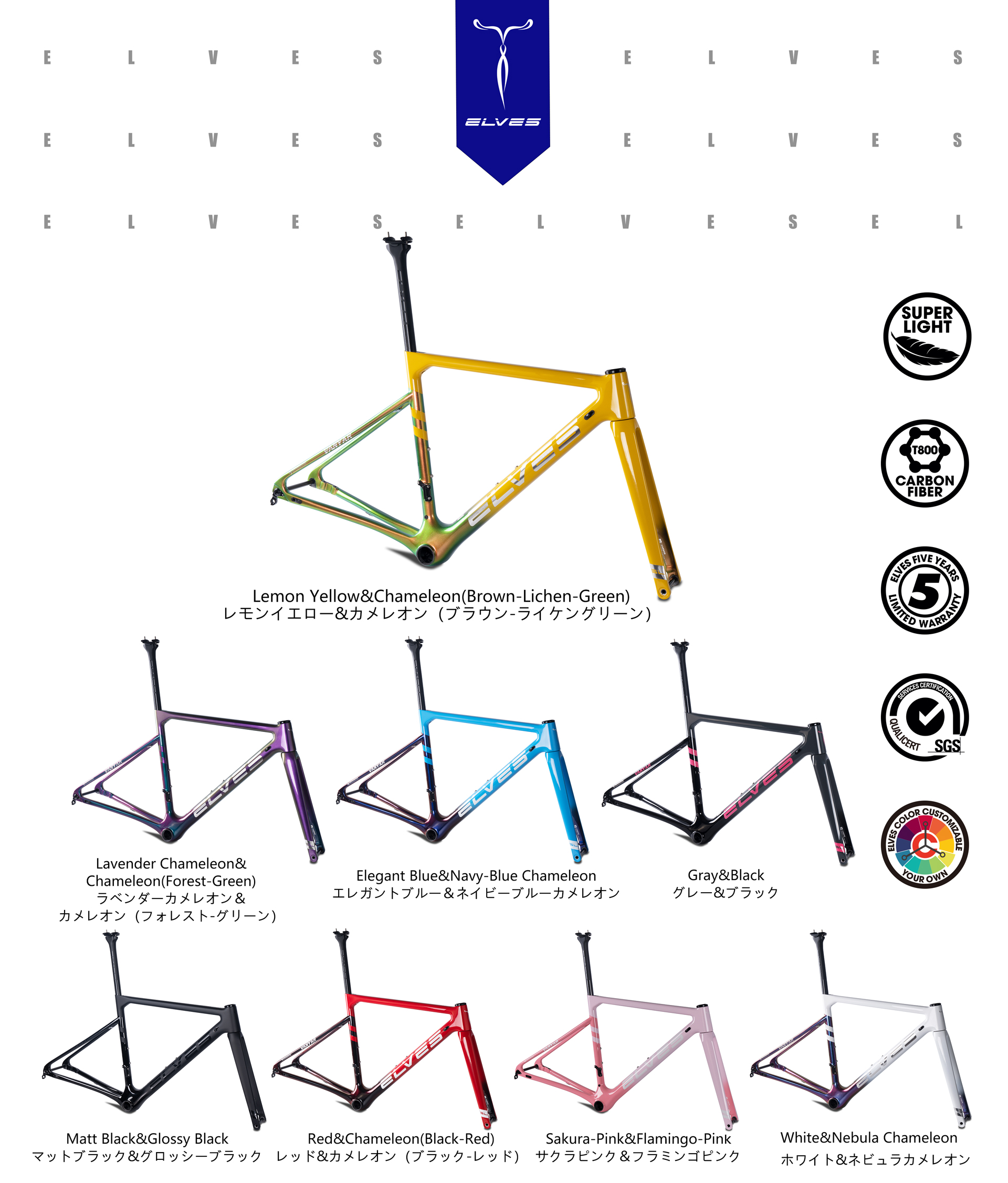 ELVES VANYAR Full Carbon DISC Road Framesets, Superlight