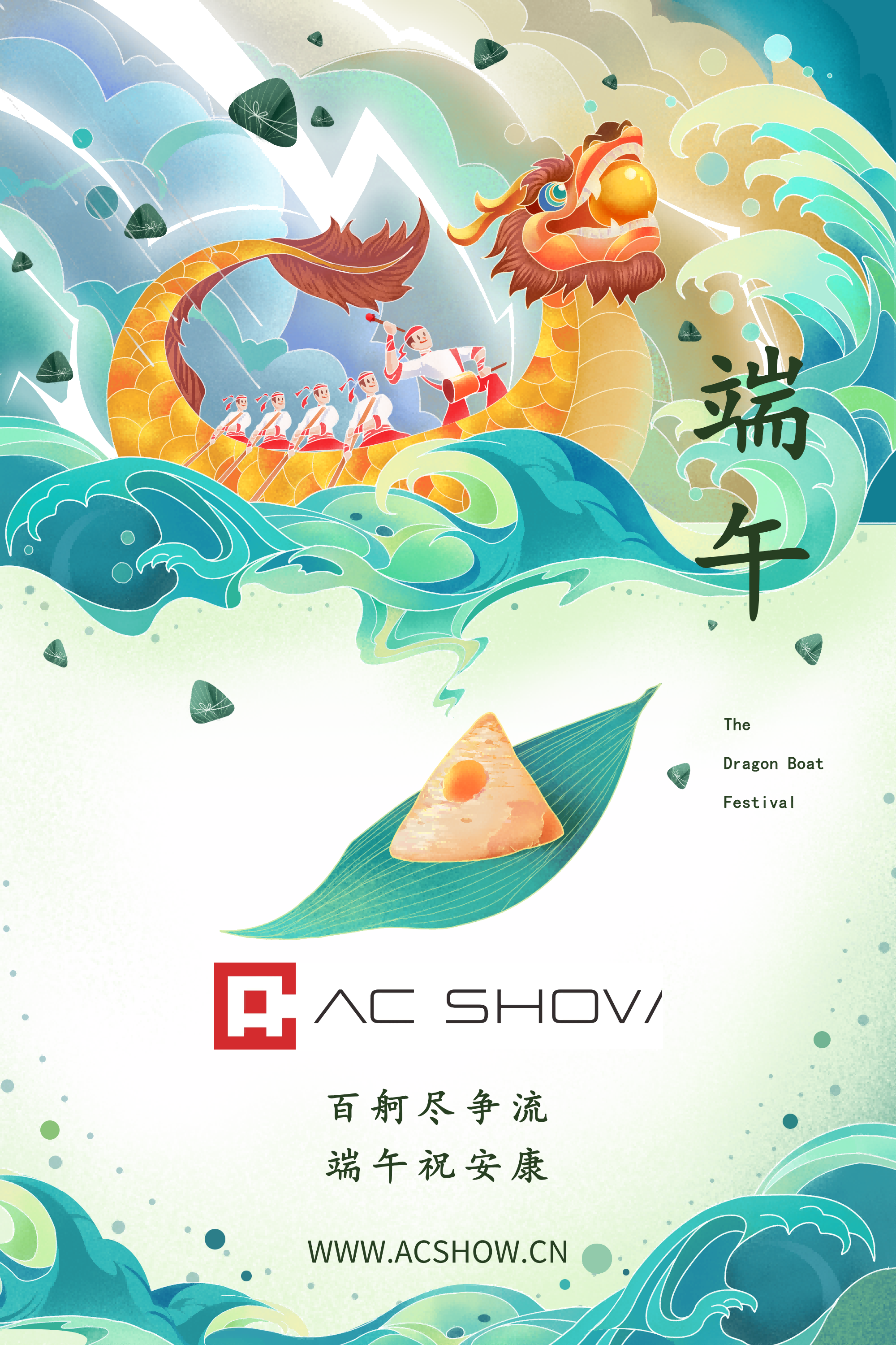 Wishing you and your team a prosperous Dragon Boat Festival.