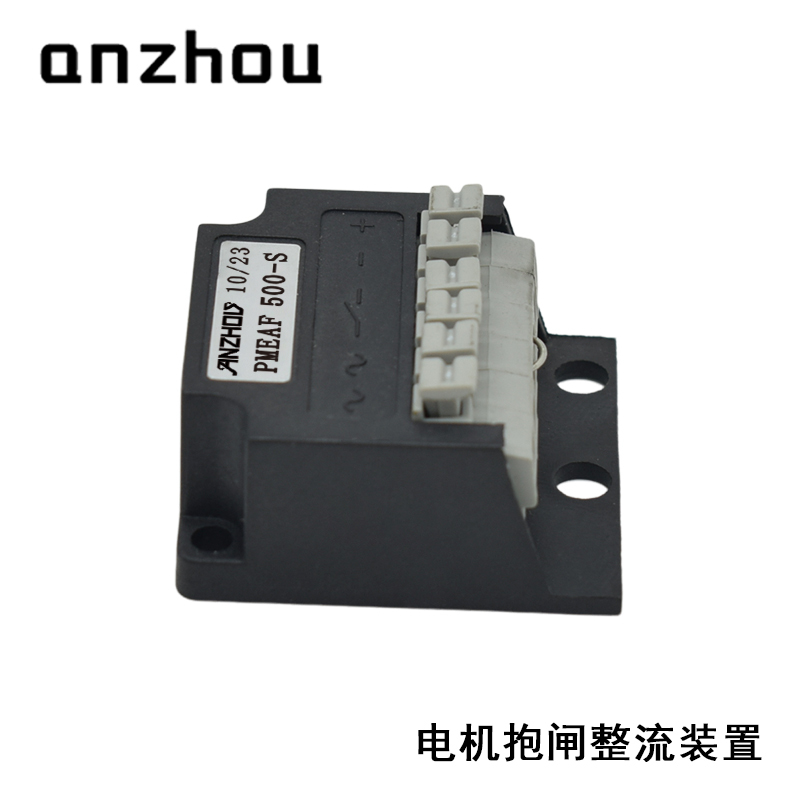 Anzhou Half-Wave Rectifier PMEAF 500-S Motor Brake Rectifier