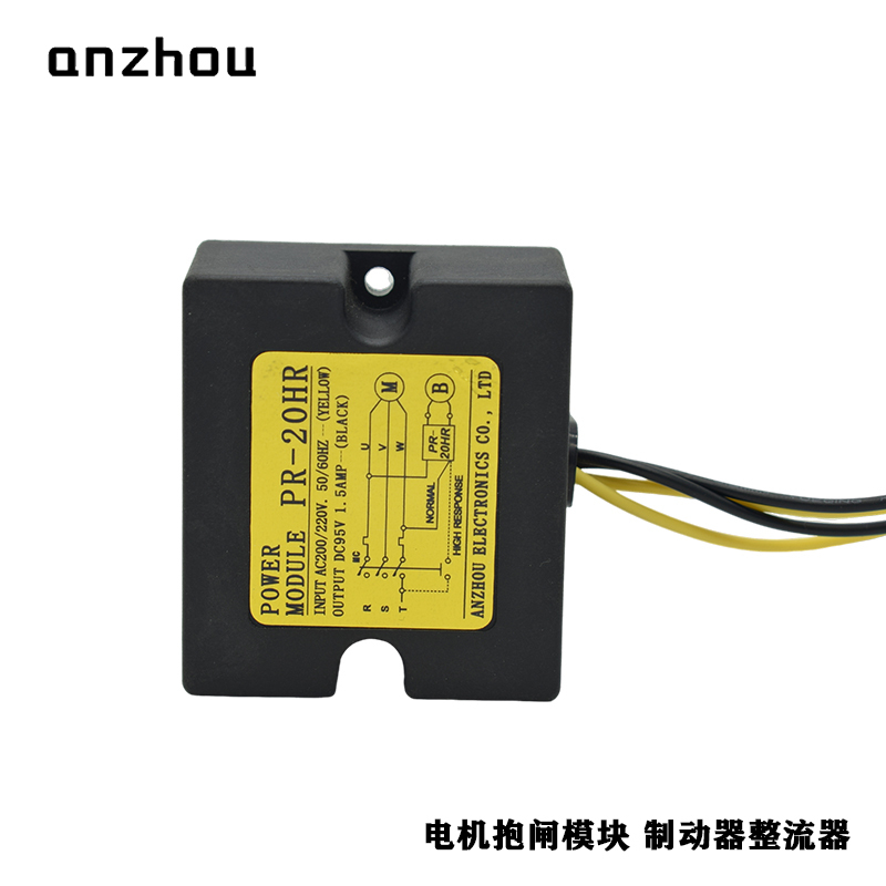 ANZHOU PR-20HR Half-Wave Rectifier TRANTEX CORP Motor Brake Rectifier 95vdc Power Module Power Supply 200V-220ac