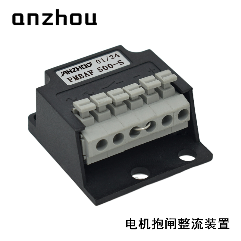 Anzhou Full-Wave Rectifier PMBAF 500-S Motor Brake Rectifier