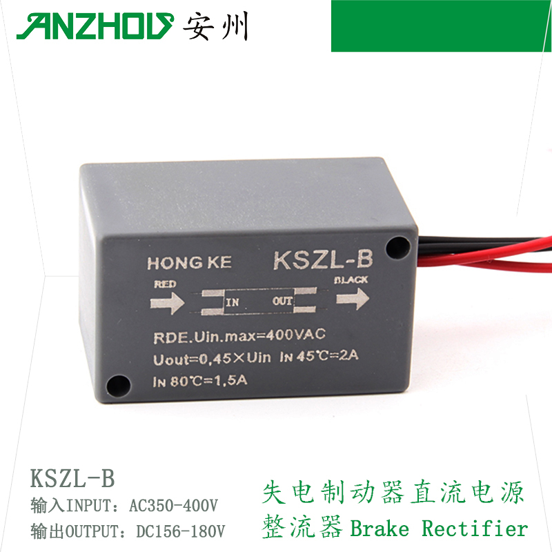 Brake Recifier HONG KE KSZL-A,KSZL-B,Half-Wave Rectifier Series Ballast