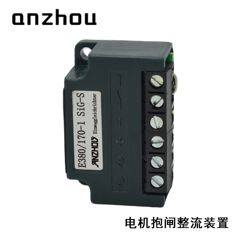 Anzhou Half-wave Rectifier E380/170-1 SiG-S Motor Brake Rectifier Model Bridge Rectifier Einweggleichrichter