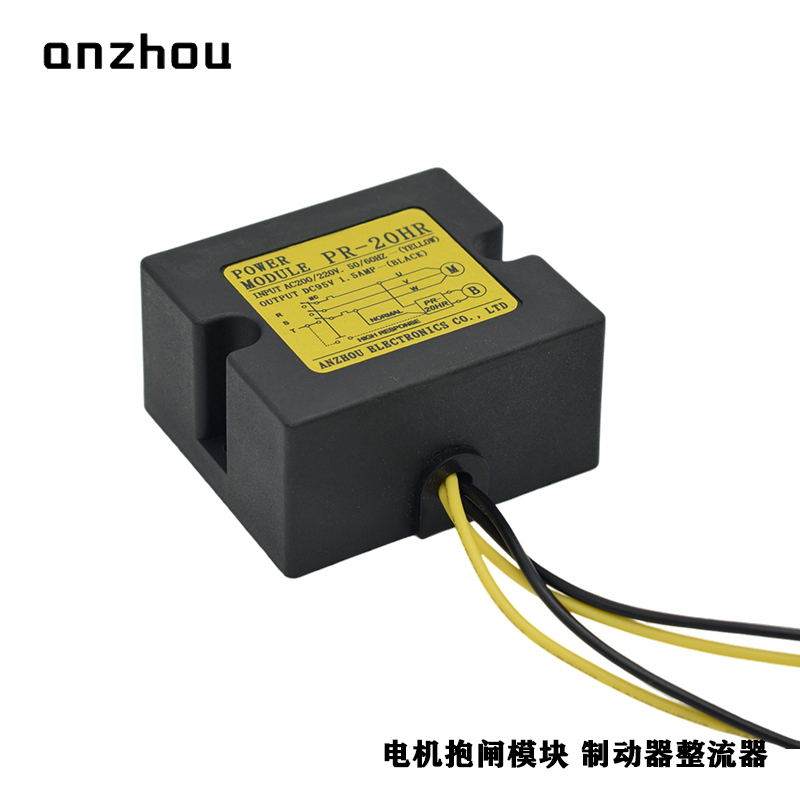 ANZHOU PR-20HR Half-Wave Rectifier TRANTEX CORP Motor Brake Rectifier 95vdc Power Module Power Supply 200V-220ac