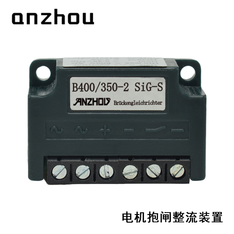 Anzhou Full-wave Rectifier B400/350-2 SiG-S Motor Brake Rectifier Model Bridge Rectifier Brückengleichrichter