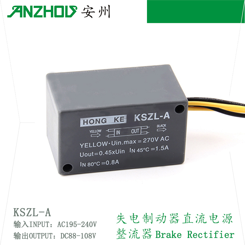 Brake Recifier HONG KE KSZL-A,KSZL-B,Half-Wave Rectifier Series Ballast