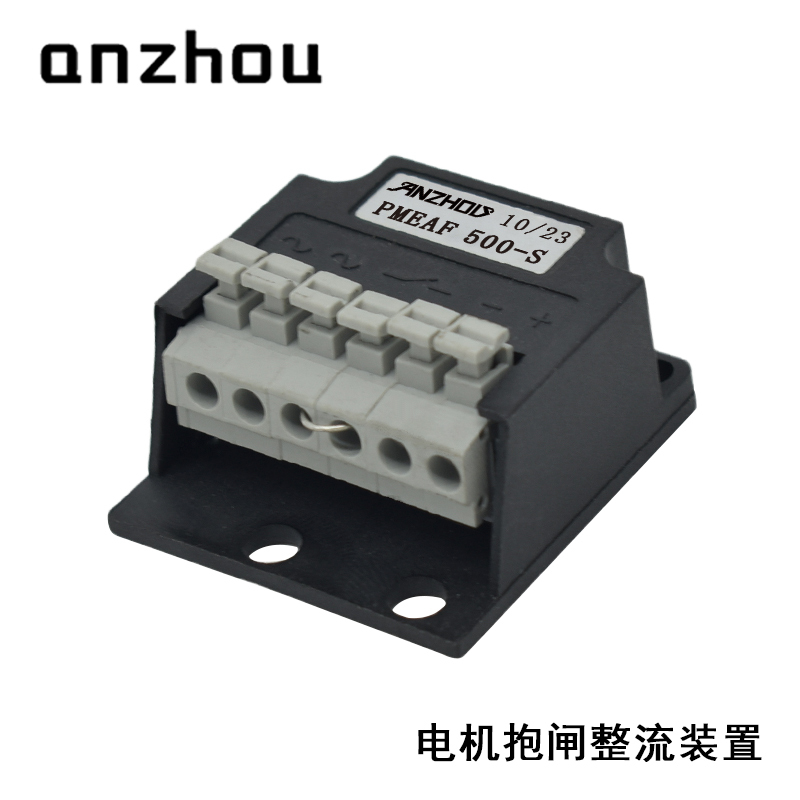 Anzhou Half-Wave Rectifier PMEAF 500-S Motor Brake Rectifier