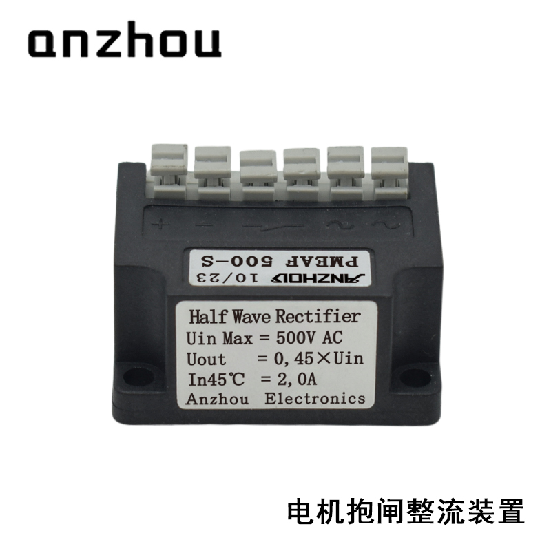Anzhou Half-Wave Rectifier PMEAF 500-S Motor Brake Rectifier