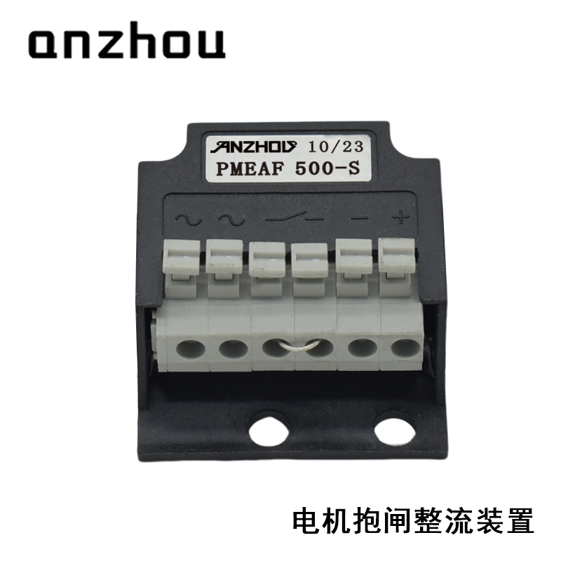 Anzhou Half-Wave Rectifier PMEAF 500-S Motor Brake Rectifier
