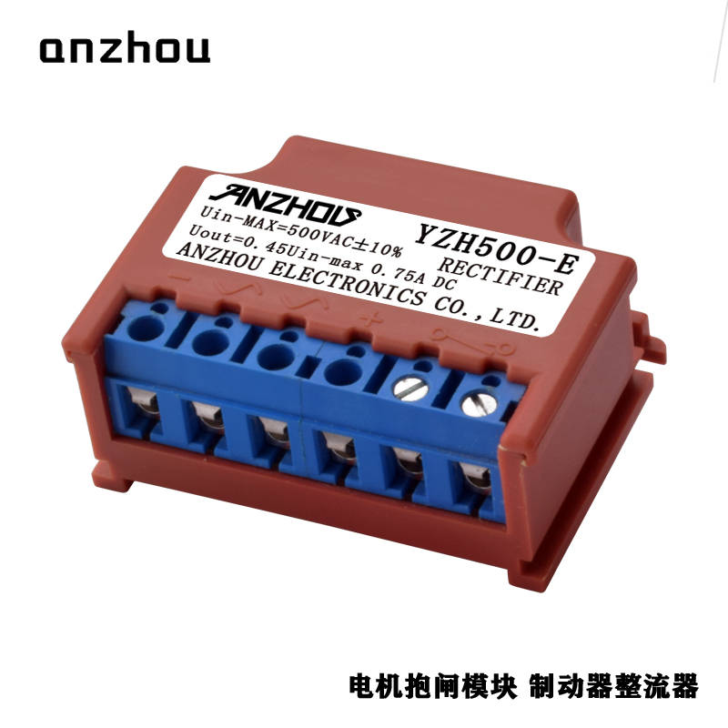 ANZHOU Einweggleichrichter YZH500-E Half-wave Rectifier Motor Brake Rectifier Power Module SeriesBallast Bridge Rectifier  Input:220V/380VAC Output:99V/170VDC