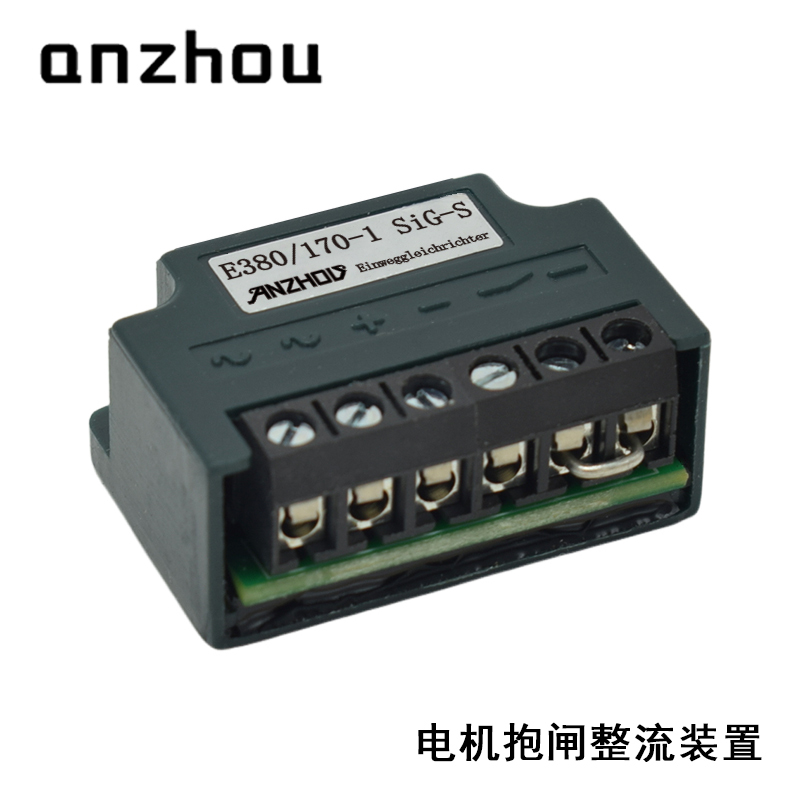 Anzhou Half-wave Rectifier E380/170-1 SiG-S Motor Brake Rectifier Model Bridge Rectifier Einweggleichrichter