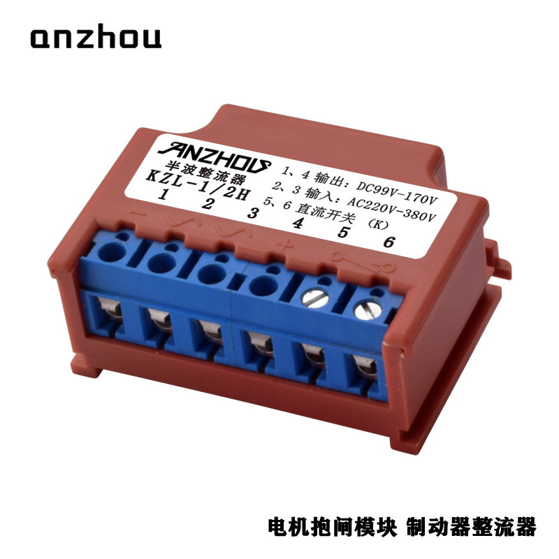 ANZHOU Einweggleichrichter KZL-1/2H Half-wave Rectifier Motor Brake Rectifier Power Module SeriesBallast Bridge Rectifier  Input:220V/380VAC Output:99V/170VDC