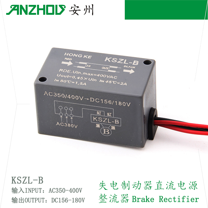 Brake Recifier HONG KE KSZL-A,KSZL-B,Half-Wave Rectifier Series Ballast