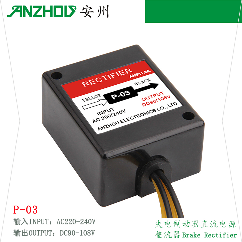 Anzhou Power Unit P-03 Brake Recifier DC90-108V,Half-Wave Rectifier Built-in Relay MOSFET K2611