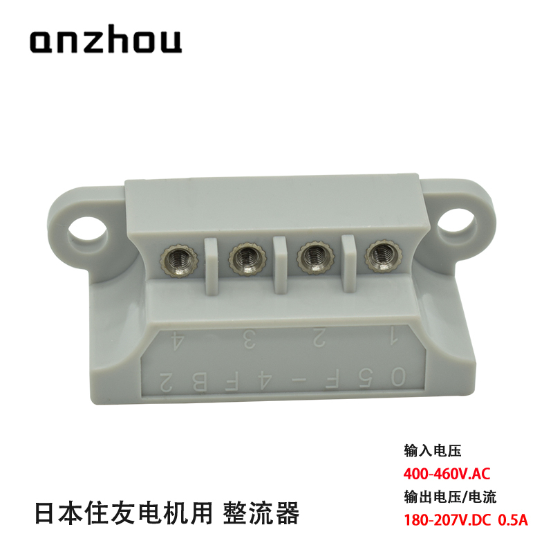 AnZhou 05F-4FB2 Brake Rectifiers for Motors 10F-2FB2 Half-wave rectifier