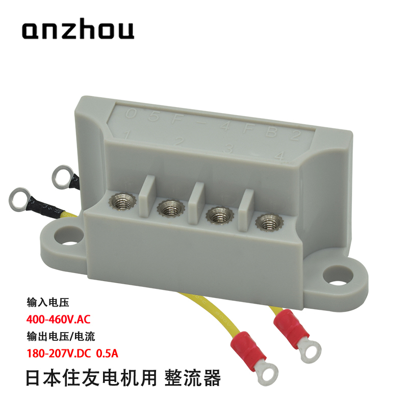 AnZhou 05F-4FB2 Brake Rectifiers for Motors 10F-2FB2 Half-wave rectifier