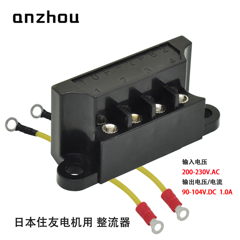 AnZhou 05F-4FB2 Brake Rectifiers for Motors 10F-2FB2 Half-wave rectifier