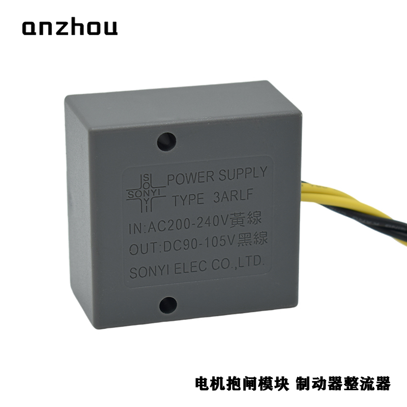 ANZHOU Half-Wave Rectifier Model Type:3ARLF POWER SUPPLY Motor Brake Rectifier Power