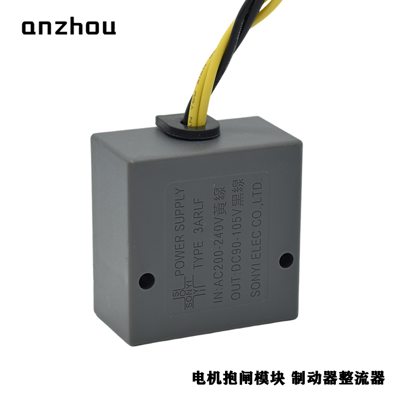 ANZHOU Half-Wave Rectifier Model Type:3ARLF POWER SUPPLY Motor Brake Rectifier Power