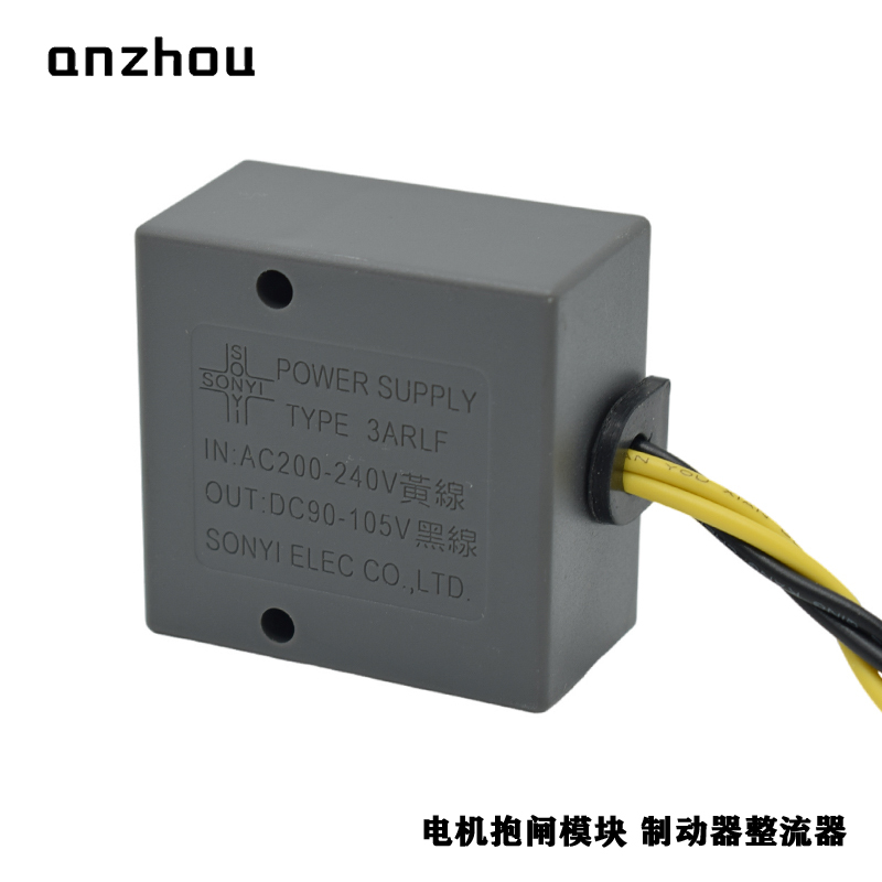 ANZHOU Half-Wave Rectifier Model Type:3ARLF POWER SUPPLY Motor Brake Rectifier Power