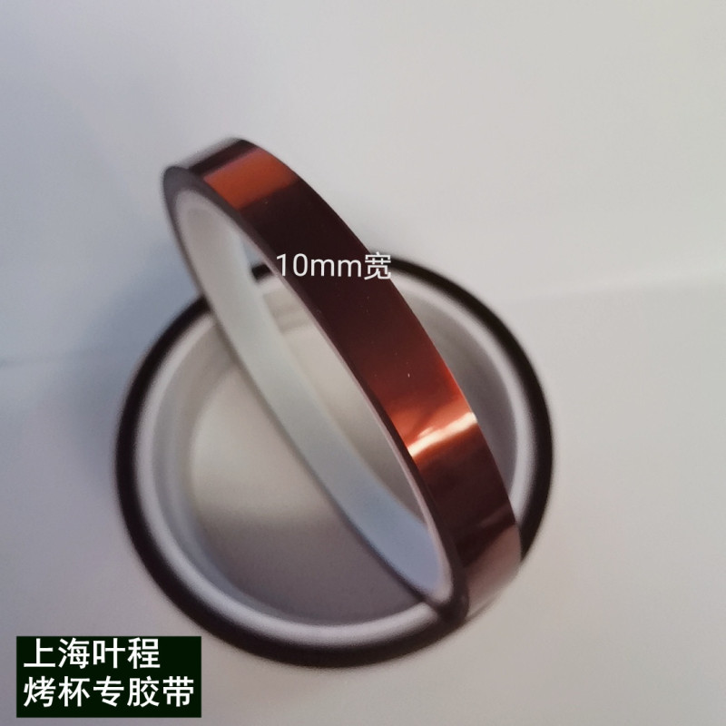 China RTS Heat Tape Width 5mm/6mm/8mm (9-14 days to your door)