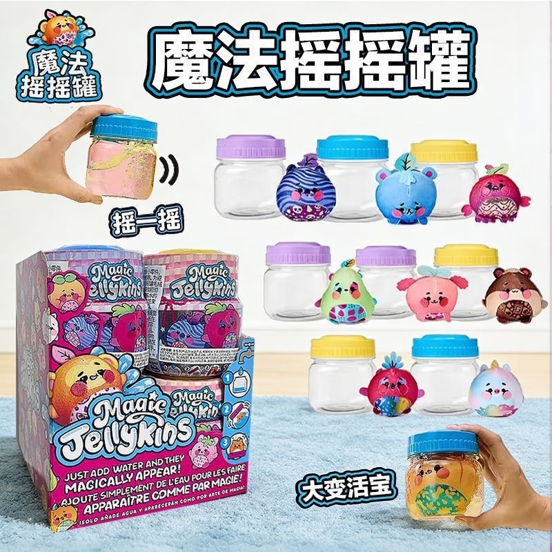 New Toy Magic Shaker Can Gift Mystery Box Cartoon Characters Kids Toy Gift Free Shipping (12pcs/24pcs)