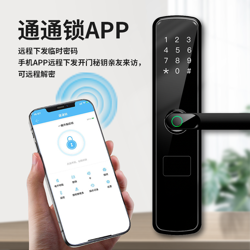 RFTC-026 半自动防盗指纹锁