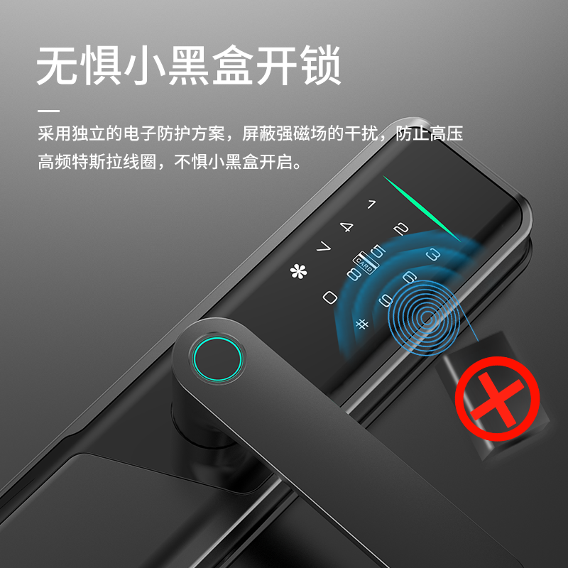 RFTC-508 指纹密码智能锁