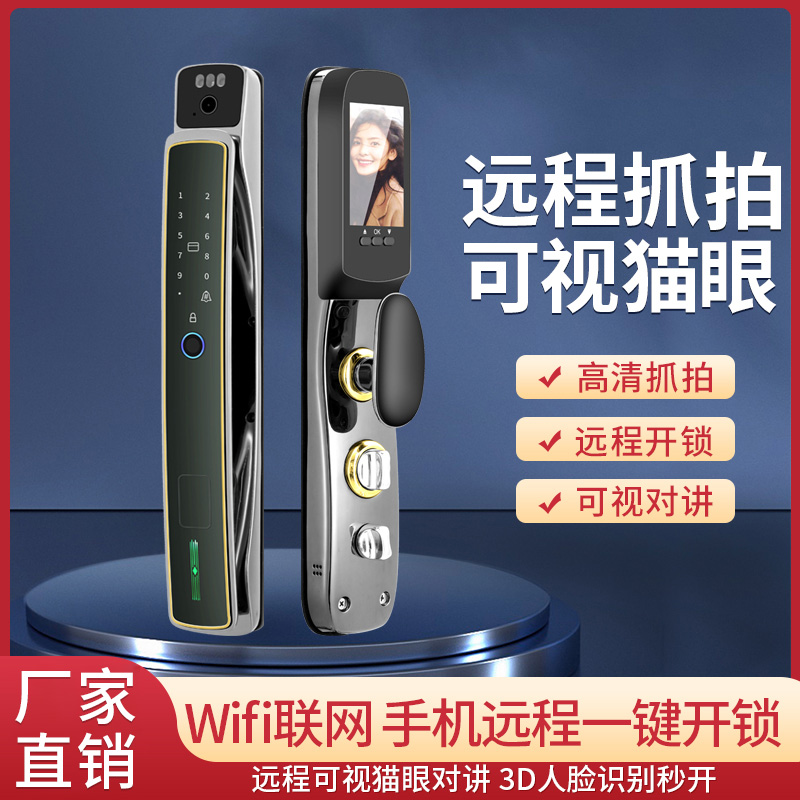 RFTC- Future Star automatic face recognition video intercom lock