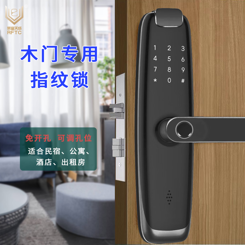 RFTC-011 Fingerprint combination lock for interior wooden door