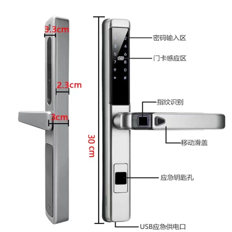RFTC-D03 单面防水滑盖指纹头断桥铝锁