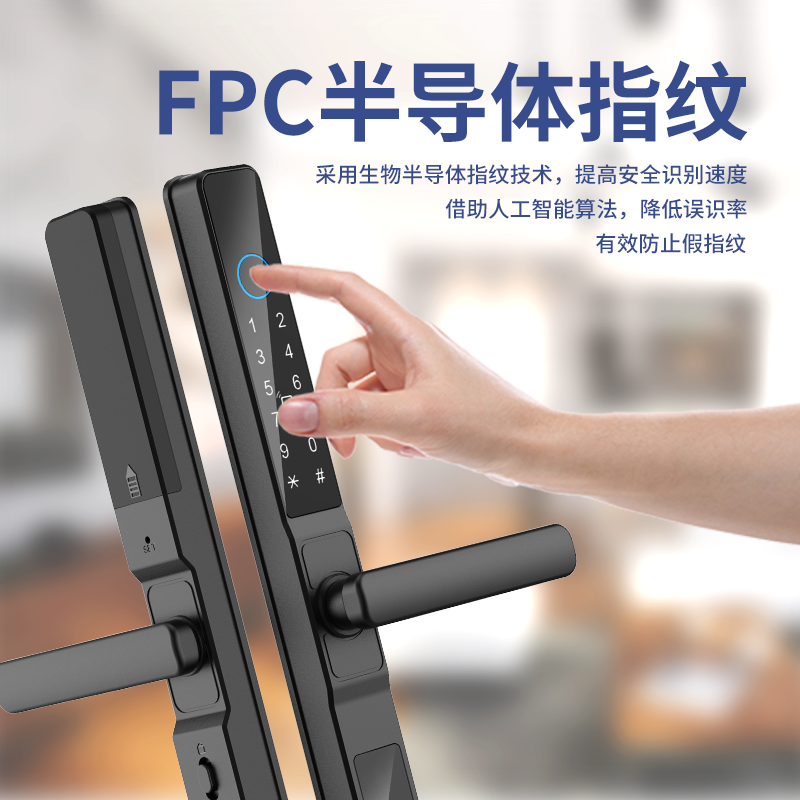 RFTC-D3 指纹密码断桥铝智能锁
