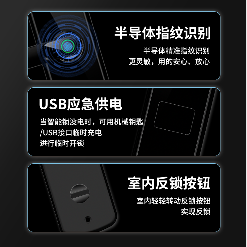 RFTC-026 半自动防盗指纹锁