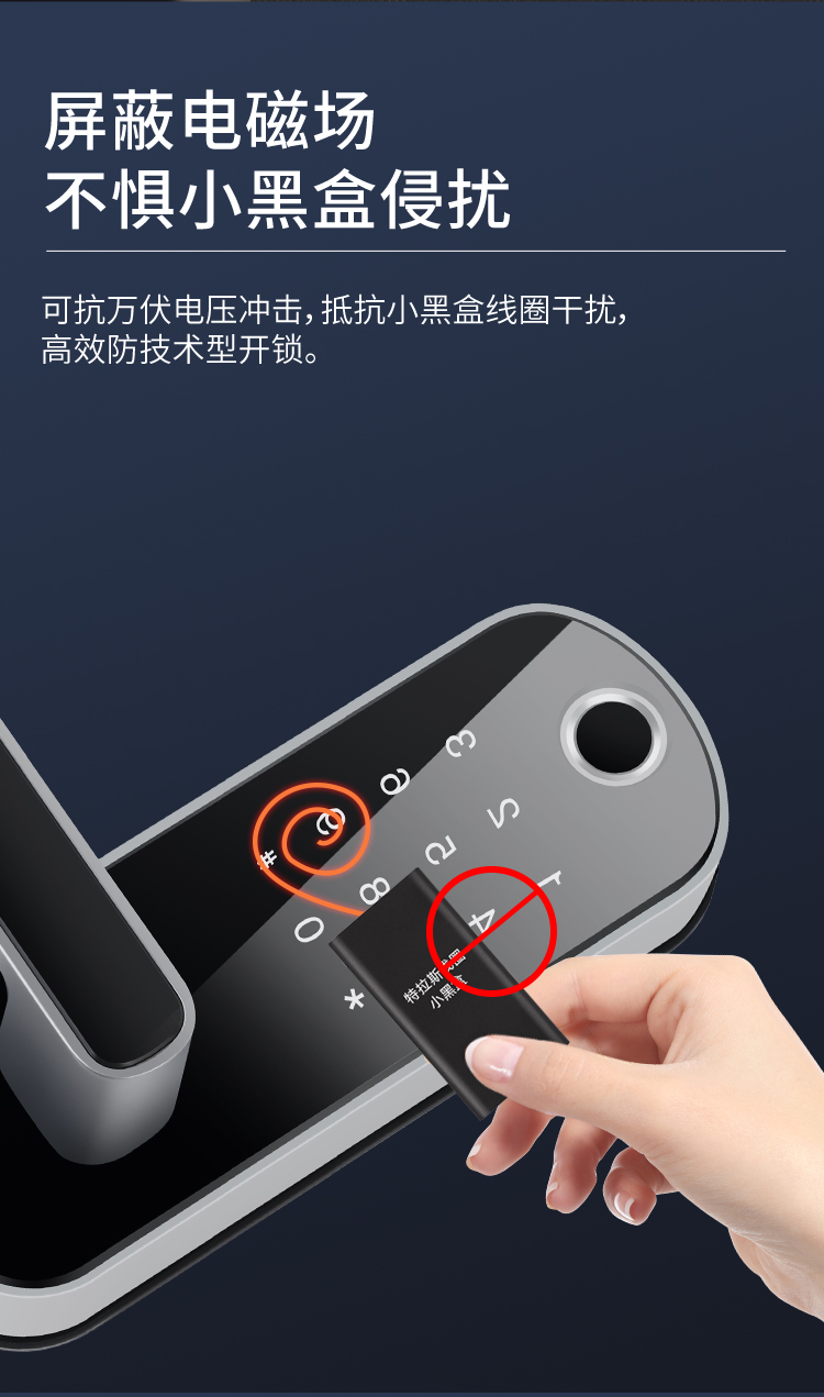 RFTC-086 室内木门单舌指纹锁