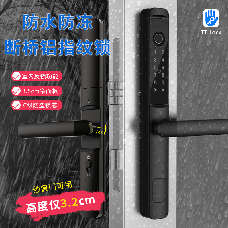 RFTC-D10 防水防动铝合金门断桥铝门