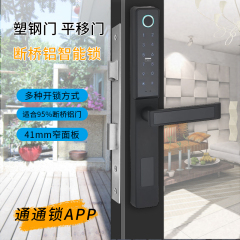 RFTC-D08 单面防水铝合金门断桥铝锁