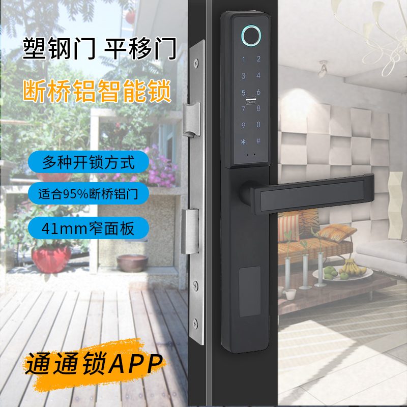 RFTC-D08 单面防水铝合金门断桥铝锁