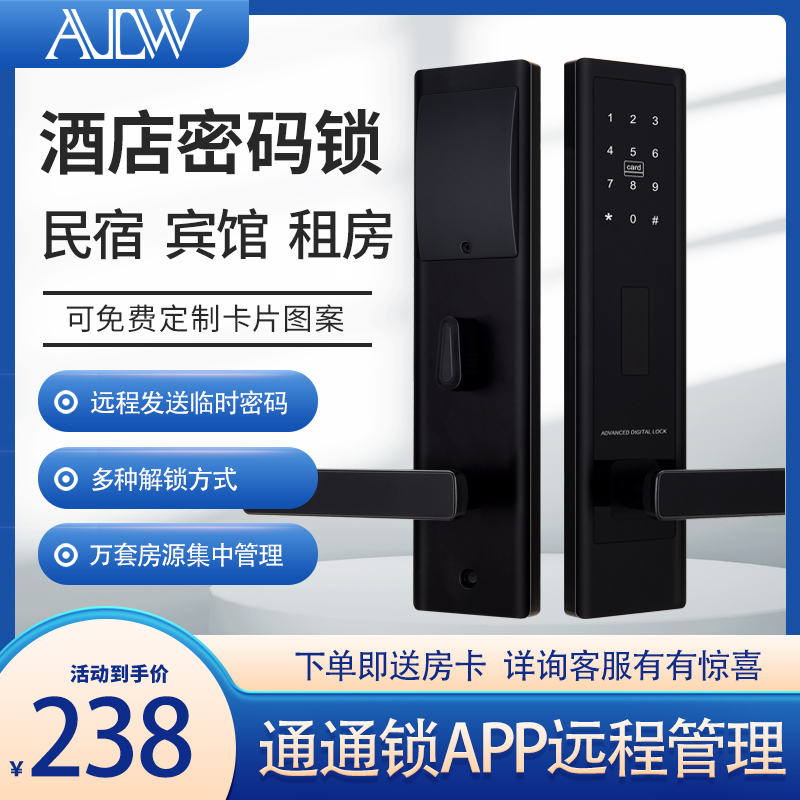 RFTC-305 酒店密码智能锁