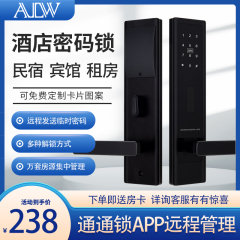 RFTC-305 酒店密码智能锁