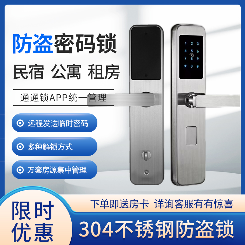 RFTC-019 不锈钢密码刷卡智能锁