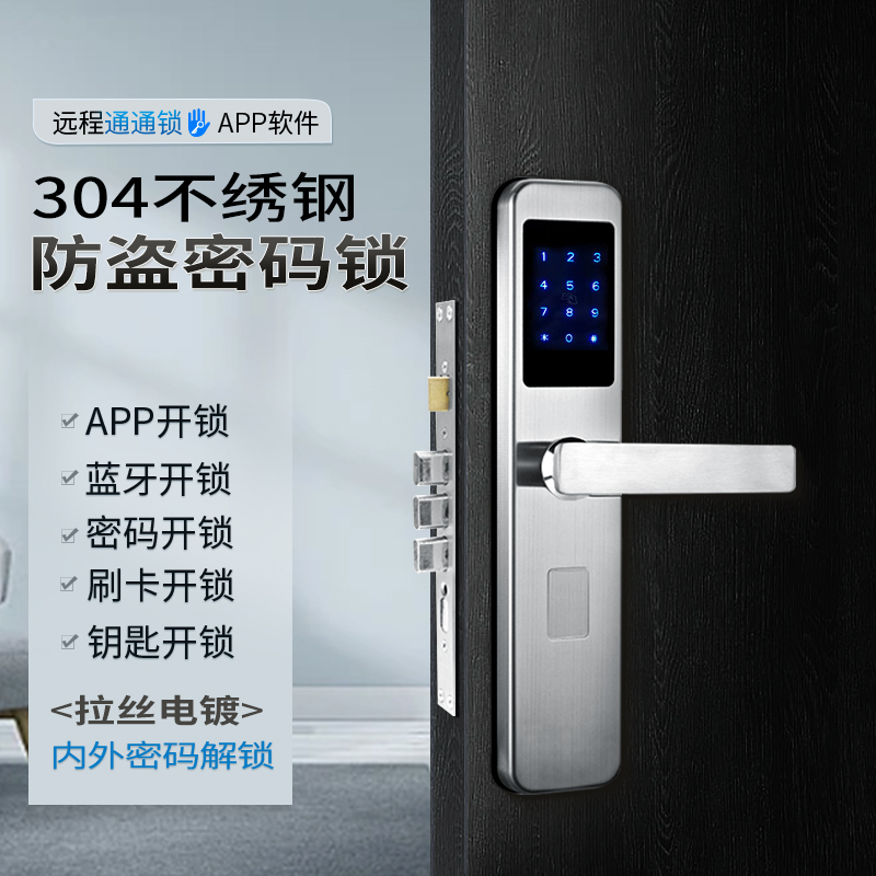 RFTC-019 不锈钢双面密码智能锁