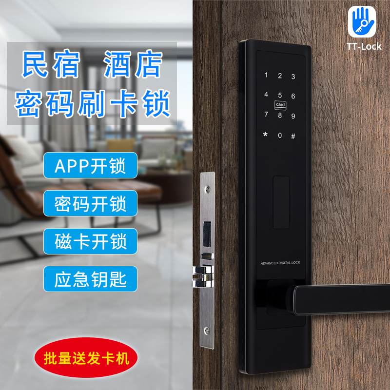 RFTC-305 酒店密码智能锁