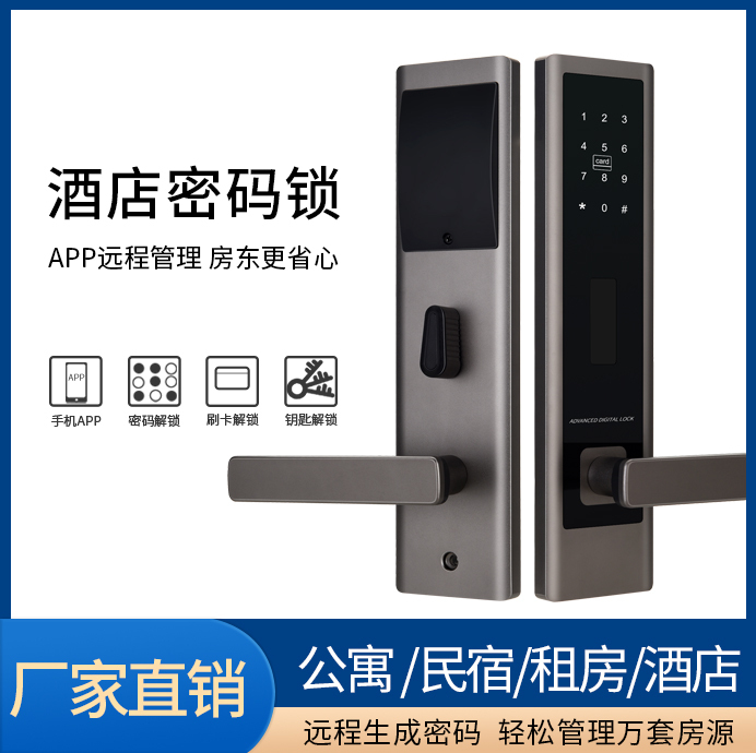 RFTC-305 酒店密码智能锁