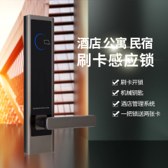 RFTC-305 酒店密码智能锁