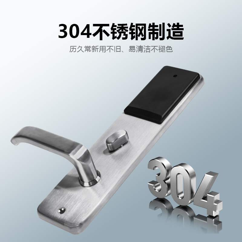 RFTC-230 酒店刷卡智能锁