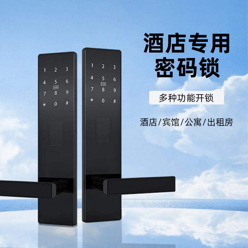 RFTC-236密码 民宿密码智能锁