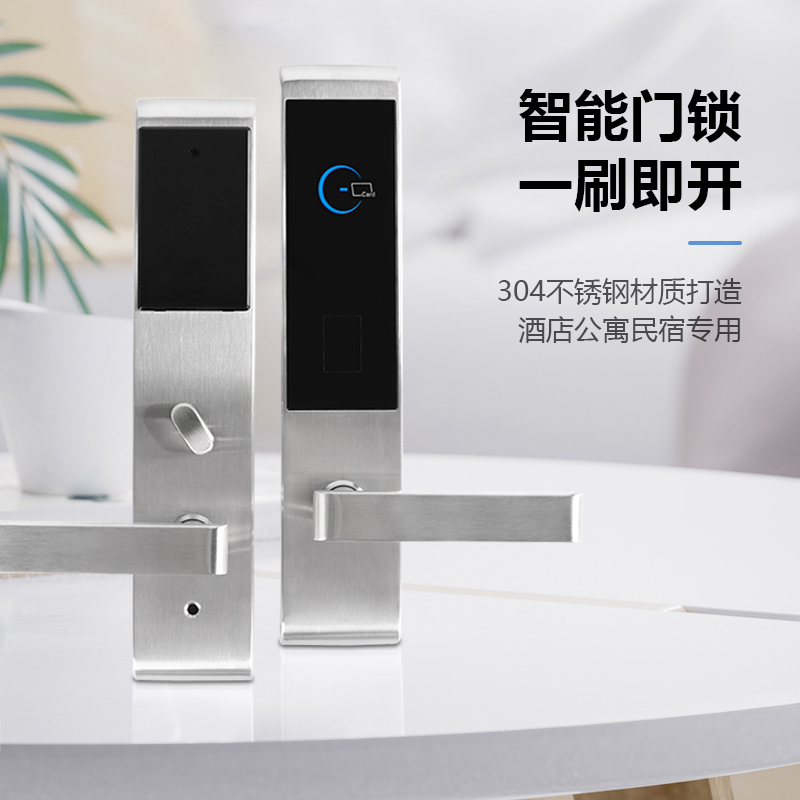 RFTC-235倒装刷卡 酒店智能锁