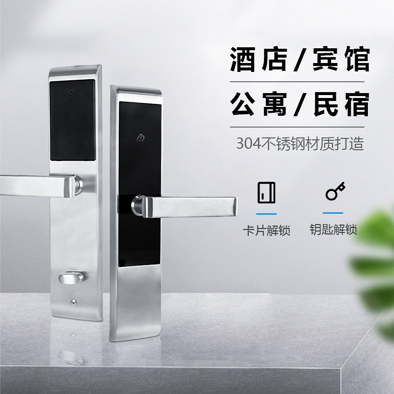 RFTC-235刷卡 酒店刷卡智能锁