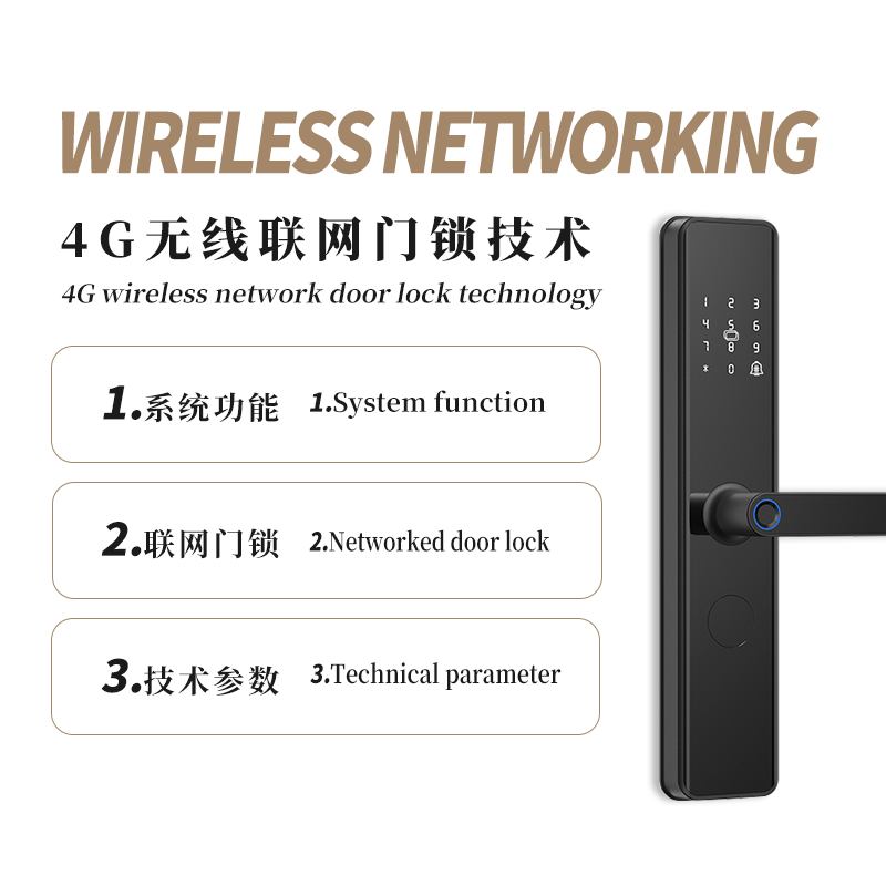 4G无线联网门锁